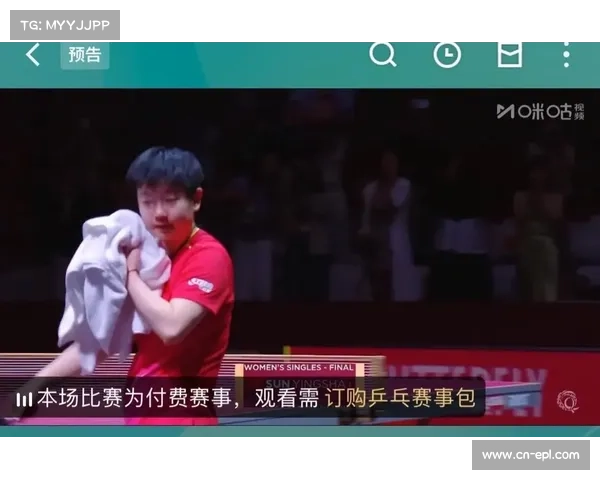 咪咕腾讯优酷多平台直播，乒超总决赛覆盖扩大